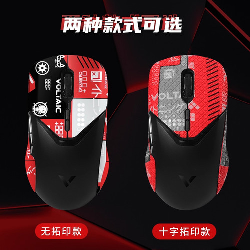 适用雷柏VT9/VT9pro鼠标防滑贴