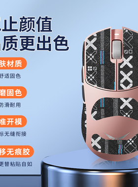 适用VGN蜻蜓F2Promax鼠标防滑贴F2Ultra+贴纸F2 Ultra+吸汗膜脚贴