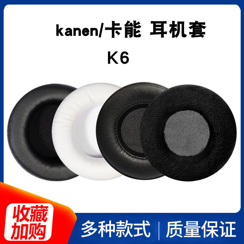 适用于kanen/卡能 K6蓝牙耳机套头戴式耳罩OPPOvivo手机电脑皮套