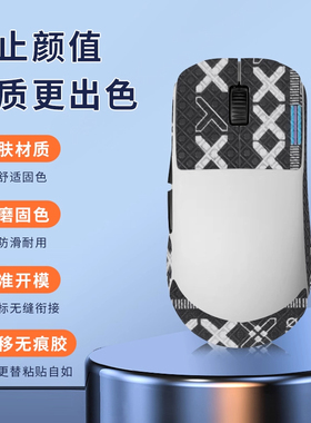 适用Endgame GEAR OP1we鼠标防滑贴吸汗op1we贴纸特氟龙脚贴背贴
