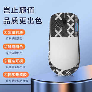 适用Endgame GEAR OP1we鼠标防滑贴吸汗op1we贴纸特氟龙脚贴背贴