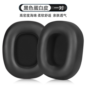 适用Baseus倍思H1PRO耳机套头戴式蓝牙h1pro耳罩原配海绵套配件替换