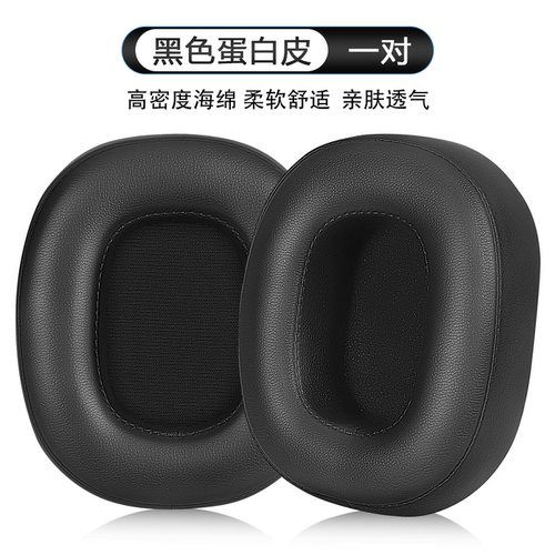 适用Baseus倍思H1PRO耳机套