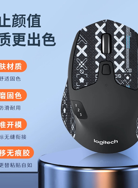 适用罗技M720鼠标防滑贴电竞游戏m720鼠标贴吸汗贴纸保护膜掌心贴