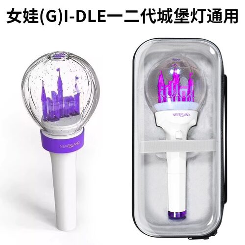 适用(G)I-DLE 三代女娃荧光棒应援棒收纳包手灯Ver.2收纳盒保护壳