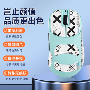 ergo保护膜 ERGO鼠标防滑贴ergo贴纸吸汗贴np01s 适用VAXEE NP01S