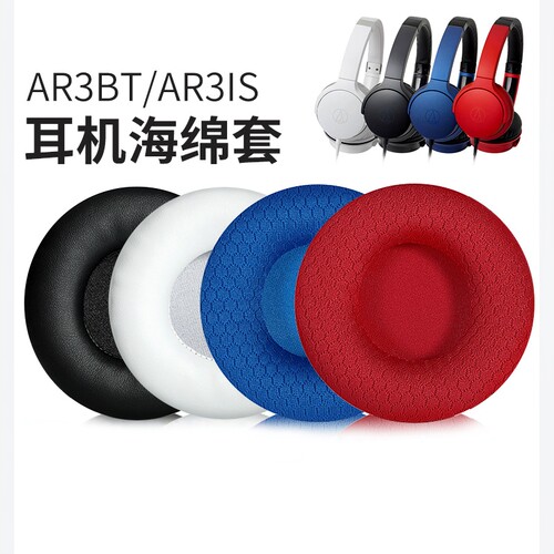 铁三角耳机套头戴式AR3BT