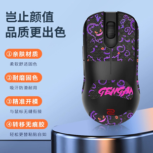 适用ZOWIE卓威FK2-DW鼠标防滑贴无线fk2dw贴纸脚贴吸汗掌心膜背贴