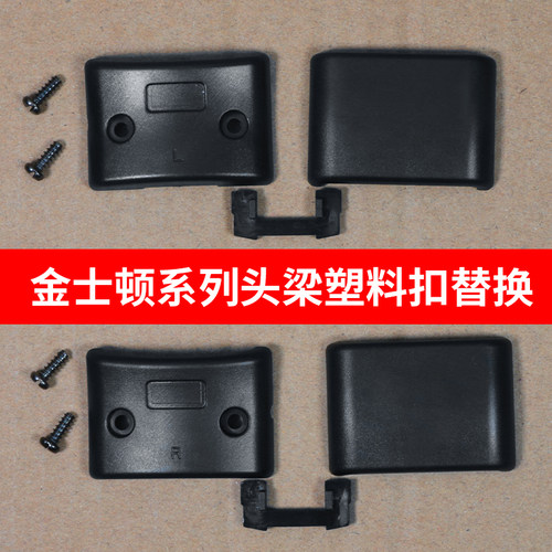 耳衣耳机头梁扣替换配件