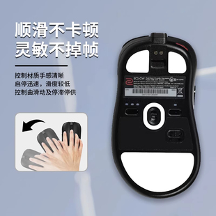 EC2 S2特氟龙足垫贴 适用卓威U2鼠标脚贴ZA13 FK2 EC1