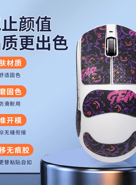 适用ATK蜻蜓A9鼠标防滑贴吸汗A9 Pro/SE/Plus贴纸a9ultra脚贴背贴