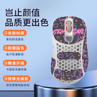 适用因科特TWO PRO鼠标防滑贴吸汗twopro贴纸掌心贴耐磨鼠标背贴