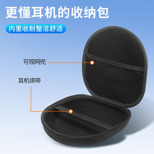 索尼耳机包头戴式收纳盒