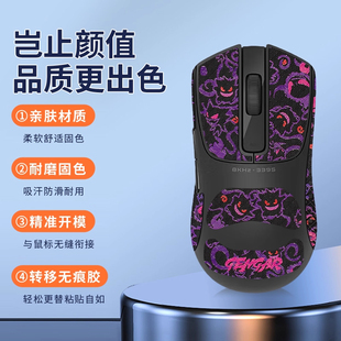 适用Xiaomi小米X1鼠标防滑贴电竞游戏小米x1贴纸吸汗掌心贴背贴膜