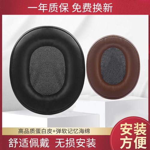 适用于technica耳罩耳机套