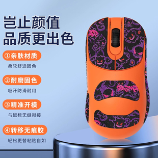 适用VAXEE NP01SV2鼠标防滑贴NP-01S贴纸吸汗np01sv2掌心贴背贴膜