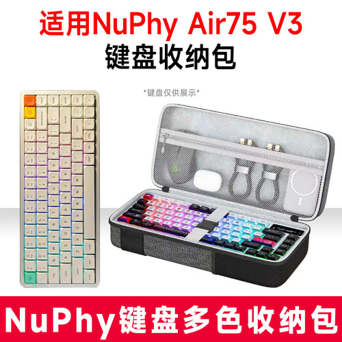 NuPhyAir75V3收纳包抗震防水