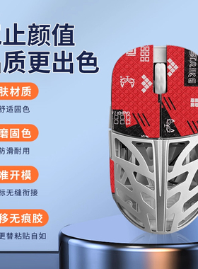 适用wlmouse万灵行者鼠标防滑贴STRIDER吸汗贴纸顺滑鼠标脚贴背贴