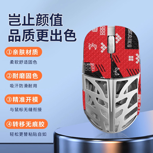 适用wlmouse万灵行者鼠标防滑贴STRIDER吸汗贴纸顺滑鼠标脚贴背贴