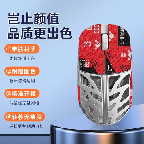 适用wlmouse万灵行者鼠标防滑贴