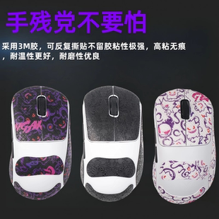 适用Rapoo雷柏VT3s二代鼠标防滑贴吸汗VT3SMAX贴纸2代特氟龙脚贴