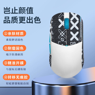 适用LAMZU兰族荆棘THORN鼠标防滑贴亚特兰蒂斯OG/OG2贴纸吸汗脚贴