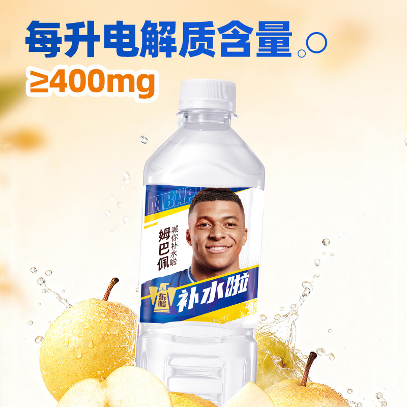 东鹏补水啦电解质水饮料雪梨味555ml*6瓶秋冬干燥补水清润雪梨