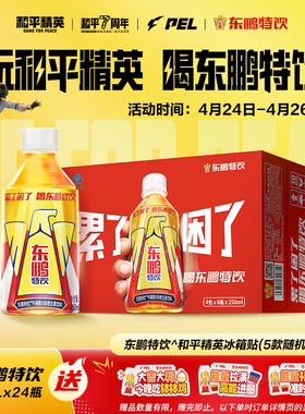 张雪机车同款东鹏特饮牛磺酸B族维生素饮料250ml*24瓶提神抗疲劳