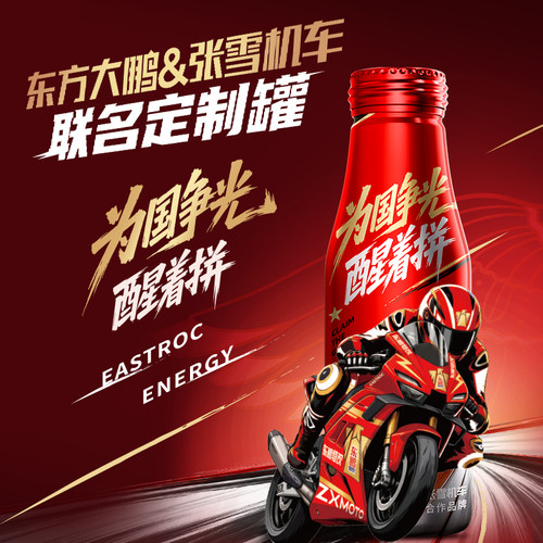 张雪机车同款东鹏特饮东方大鹏低糖型能量饮料330ml*4罐新品尝鲜