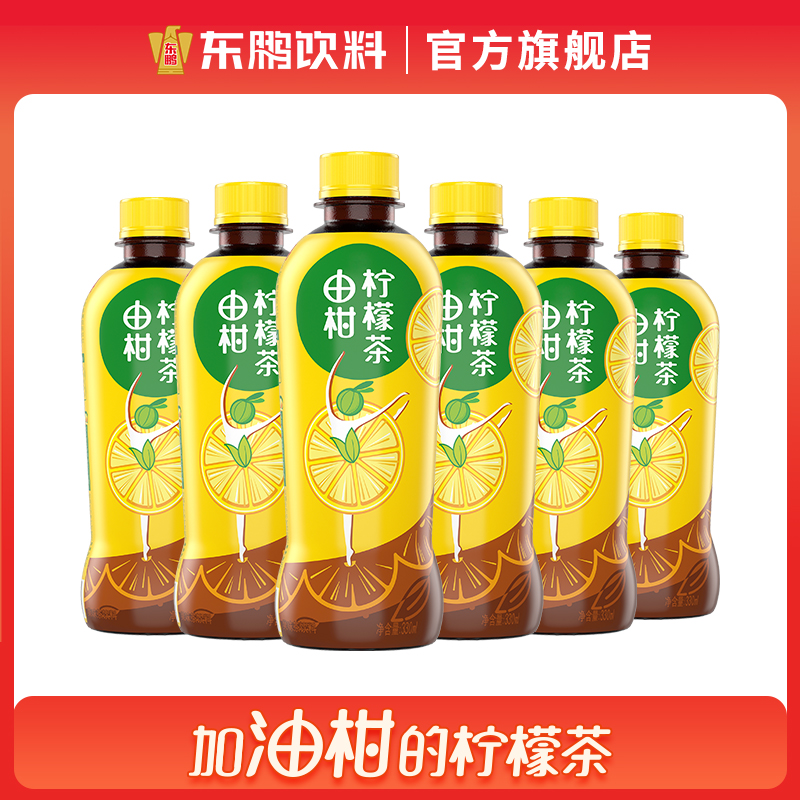 东鹏特饮由柑柠檬茶330ml*6瓶鲜榨柠檬油柑果茶饮料饮品