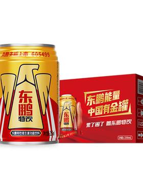 东鹏特饮维生素功能饮料