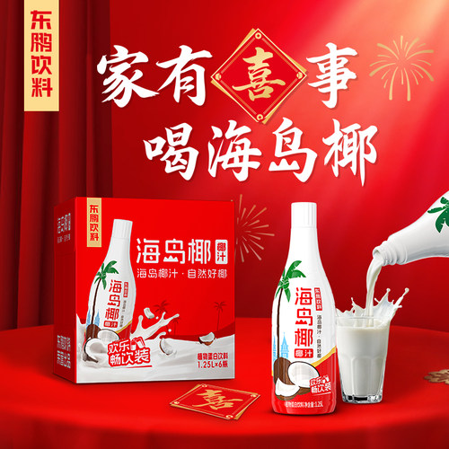 海岛椰椰汁植物蛋白饮料1.25L*6瓶大瓶整箱畅饮装过节聚餐喜宴