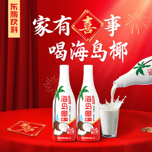 海岛椰汁自然好椰1.25L 植物蛋白饮料节日聚餐宴会 2瓶大瓶实惠装