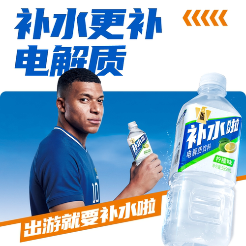 东鹏补水啦电解质饮料混合口味