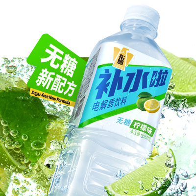 东鹏补水啦555ml*24瓶整箱