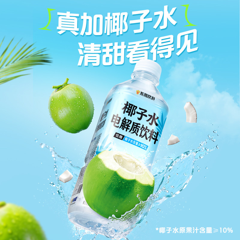 东鹏特饮椰子水电解质水饮料555ml*6瓶运动补水低糖清爽冰镇饮品