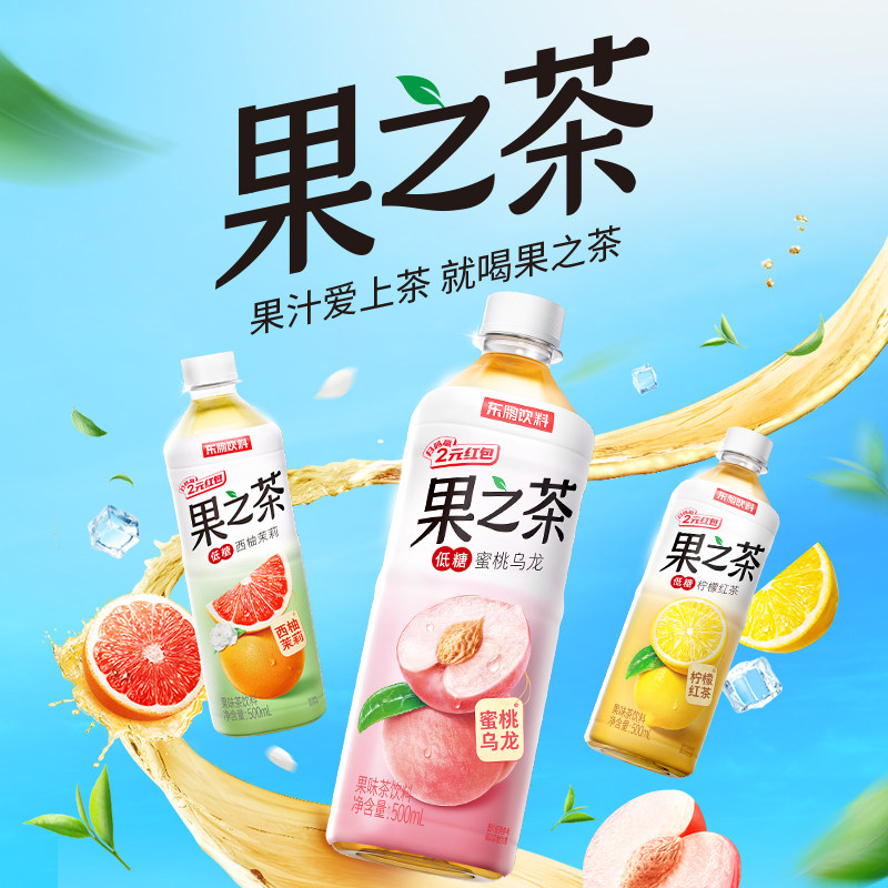 东鹏果之茶饮料500ml*24瓶低糖图片