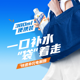 東鵬補(bǔ)水啦電解質(zhì)飲料380ml 24瓶整箱運(yùn)動(dòng)健身快速補(bǔ)充水分西柚味