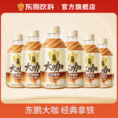 东鹏大咖生椰拿铁330ml 低糖丝滑即饮香浓咖啡饮料咖啡饮品 6瓶装