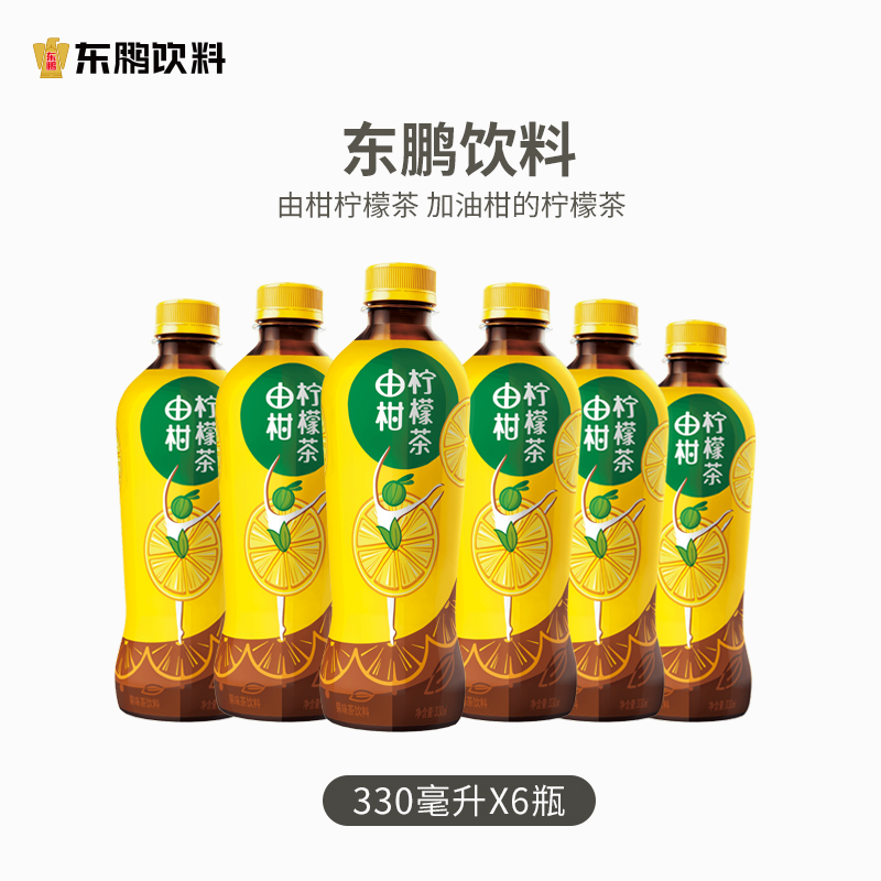 东鹏特饮由柑柠檬茶330ml*6瓶 鲜榨柠檬油柑果茶饮料饮品官方直营