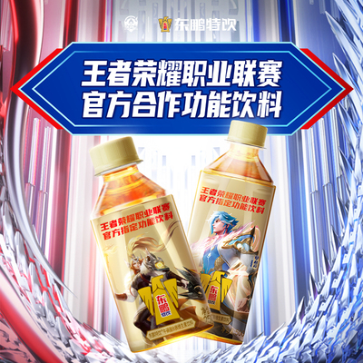 东鹏特饮KPL联名款牛磺酸B族维生素饮料250ml*6瓶熬夜抗疲劳饮品