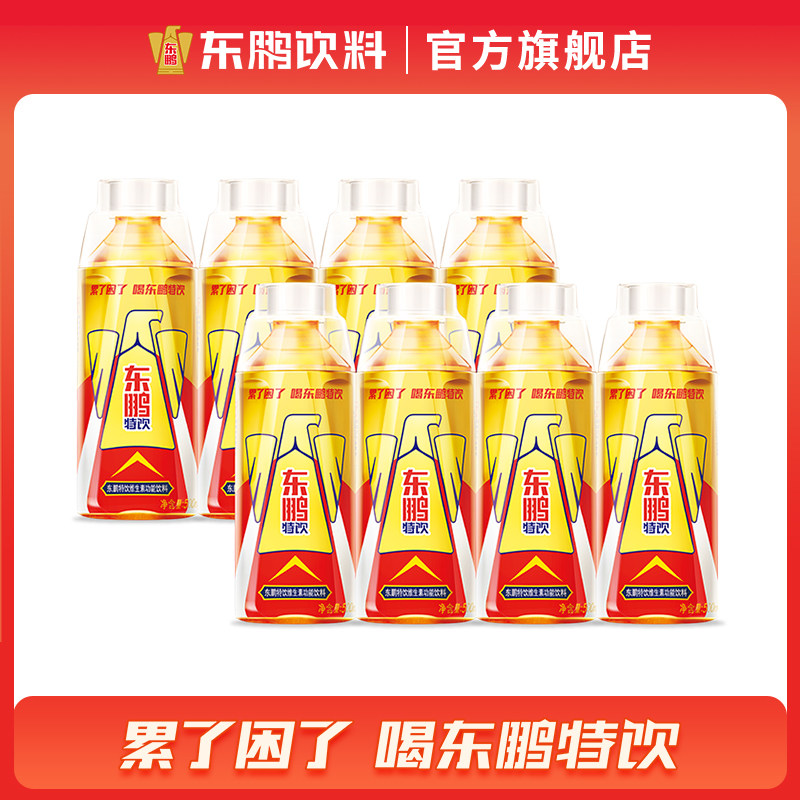 东鹏特饮维生素功能性饮料500ml*8大瓶整箱牛磺酸能量抗疲劳饮品,咖啡/麦片/冲饮,功能饮料/运动蛋白饮料,淘宝优惠券,粉丝福利购,淘宝优惠卷
