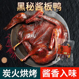 重庆特产陈建平正宗黑秘酱板鸭500g整只烟熏手撕板鸭景区门店同款