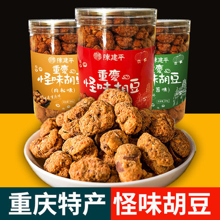 正宗重庆特产磁器口陈建平怪味胡豆罐装麻辣海苔蟹黄蚕豆零食多味