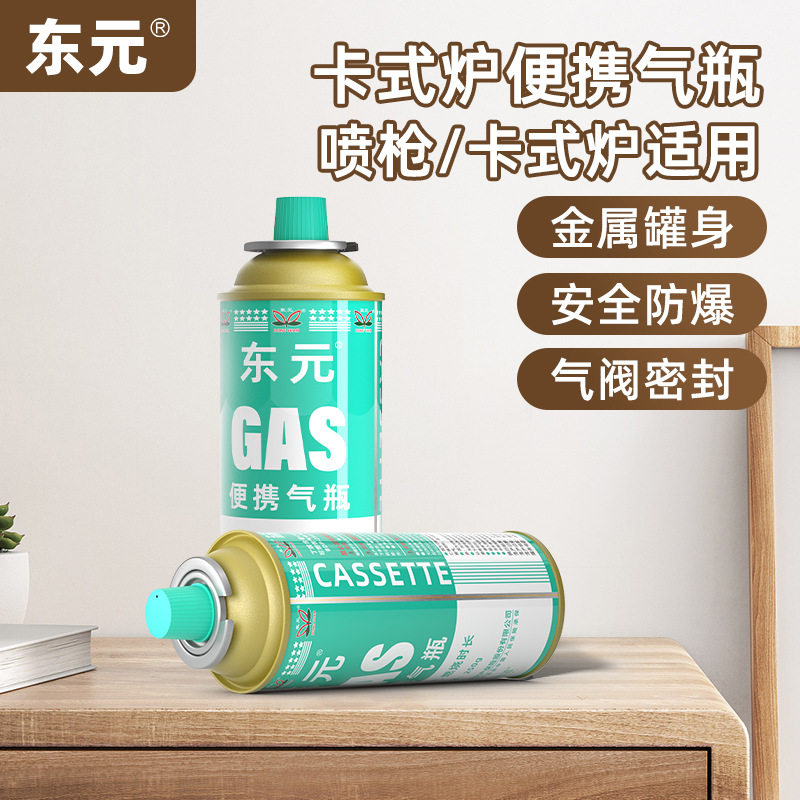 东元便携丁烷卡式炉气罐
