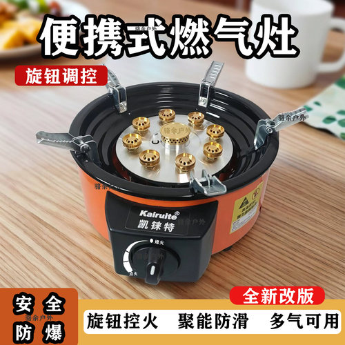 稳压九星灶燃气炉大火力卡式炉