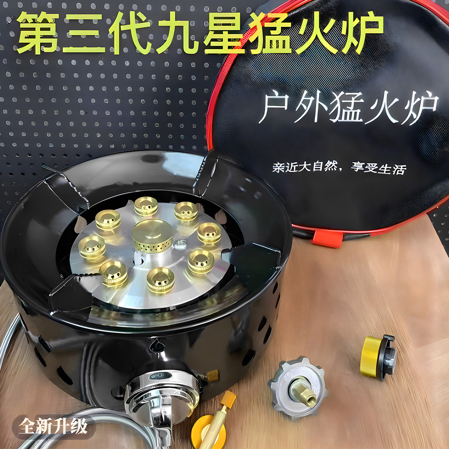 九星户外猛火炉新款燃气炉炉具便携式卡式炉露营防风大七星灶