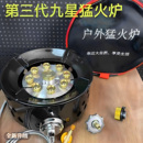 九星户外猛火炉新款燃气炉炉具便携式卡式炉露营防风大七星灶