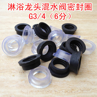淋浴龙头混水阀密封圈G3/4（6分）接口花洒配件T型密封圈胶圈胶垫