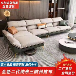 免洗科技布艺沙发简约现代乳胶